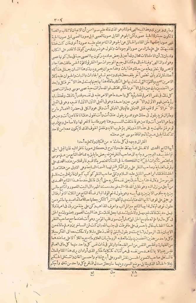 futmak.com - Page 309 - from part Two of the first Boulaq edition